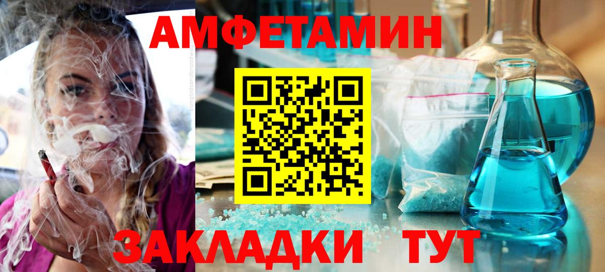 Губкинский  АМФ  Вход с VPN  Amphetamine VHQ 