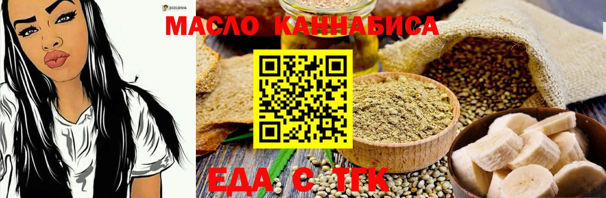 Губкинский  Canna-Cookies конопля  Вход с VPN 