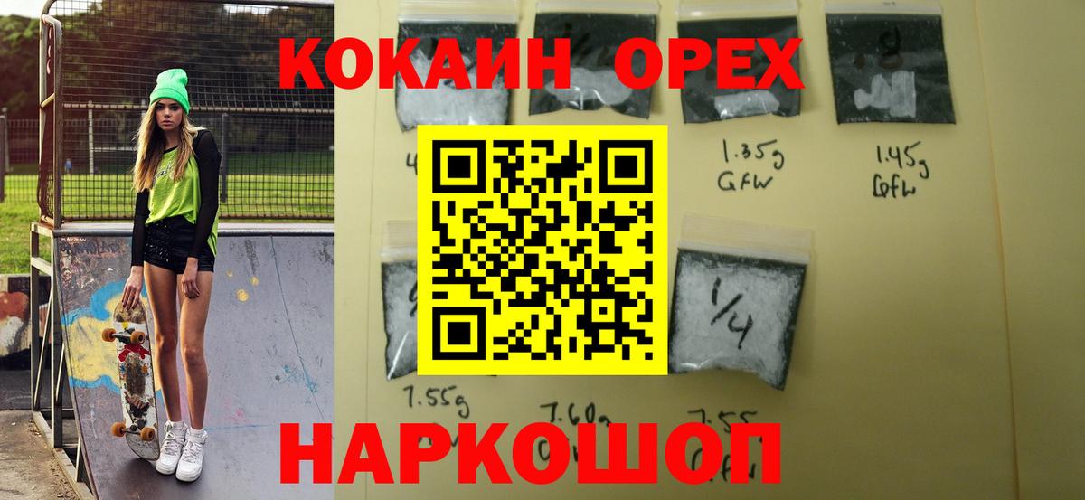 Губкинский  Кокаин  Вход с VPN  Cocaine 98% 