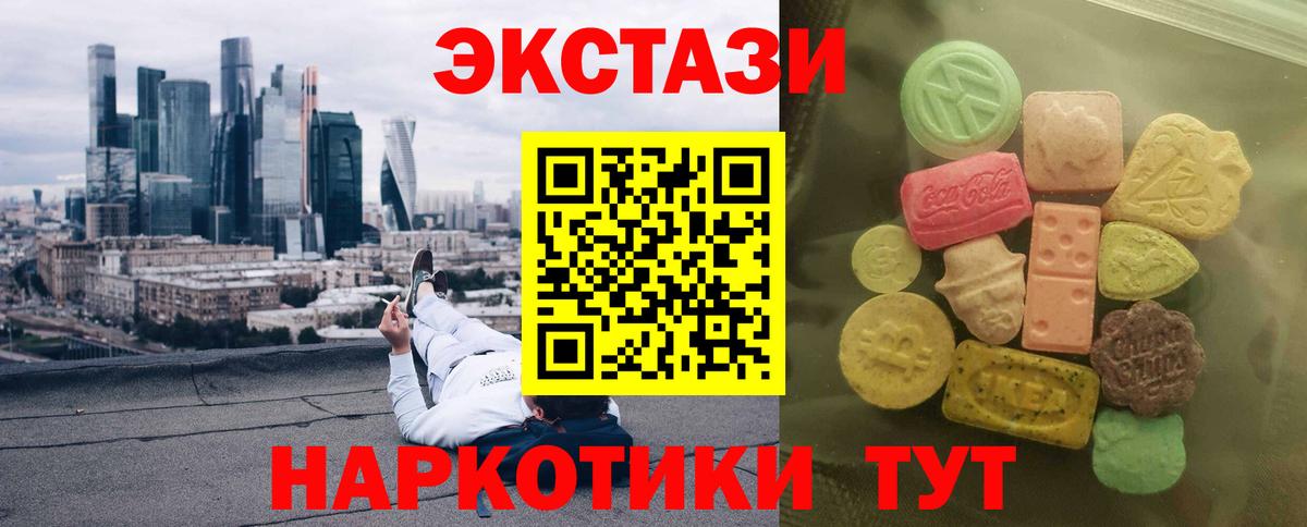 Экстази диски Губкинский