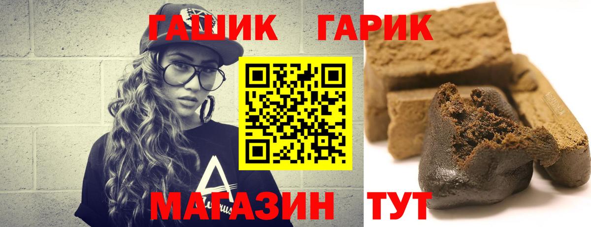 ГАШИШ ice o lator Губкинский