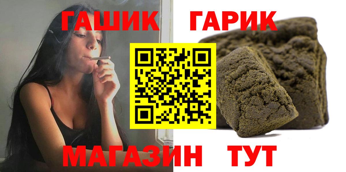Губкинский  Гашиш Изолятор  ГАШ  Вход с VPN  ГАШ ice o lator 