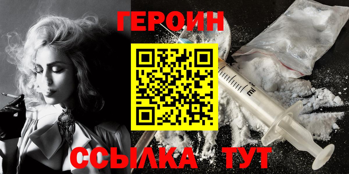 Героин афганец  Вход с VPN  Губкинский 