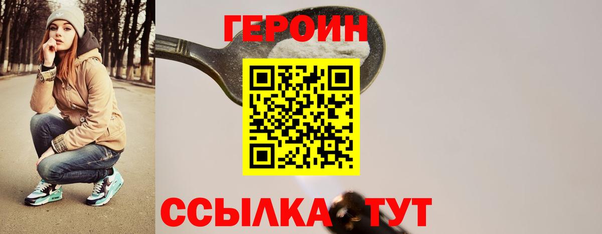 ГЕРОИН Афган Губкинский