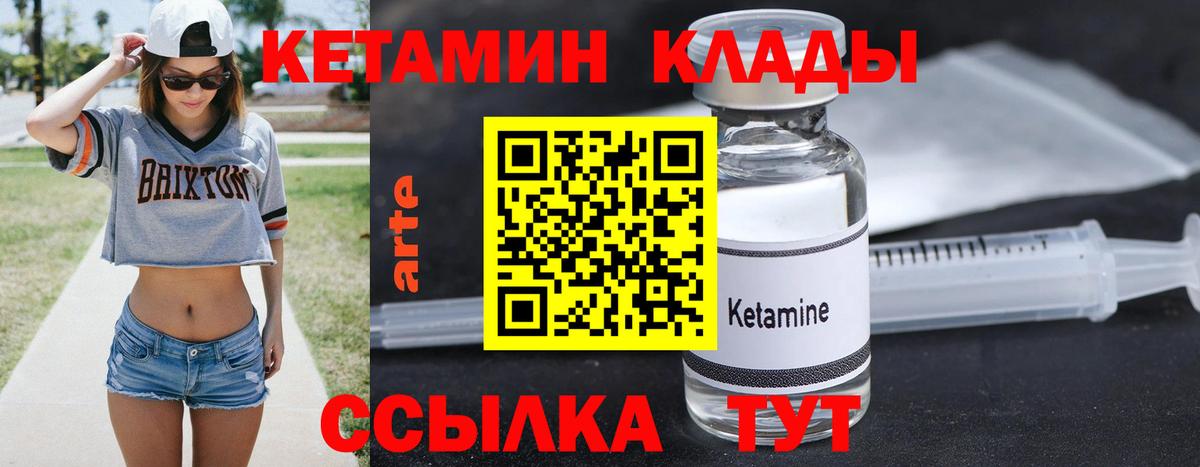 Губкинский  КЕТАМИН ketamine  Вход с VPN 