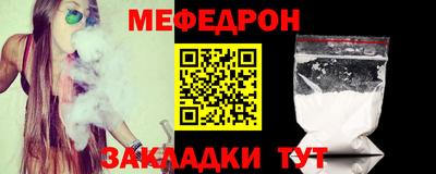 мяу мяу кристалл Гагарин