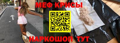 мяу мяу кристалл Гагарин