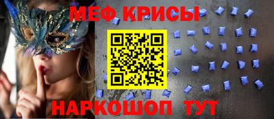 мяу мяу кристалл Гагарин