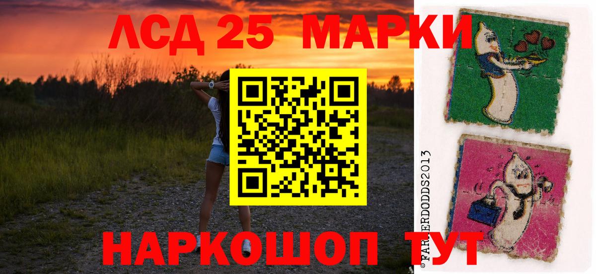 Лсд 25 экстази кислота  hydra зеркало  Вход с VPN  Губкинский  ЛСД экстази кислота 
