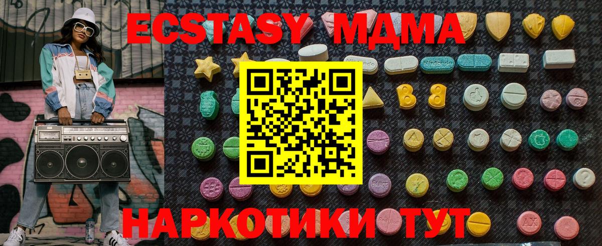 Губкинский  МДМА Molly  МДМА  Вход с VPN  МДМА crystal 