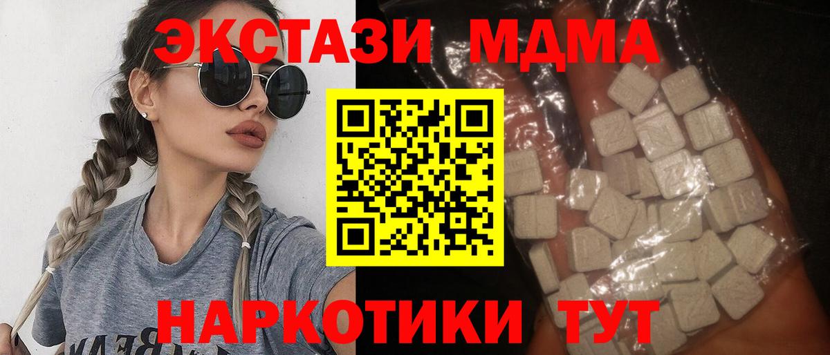 MDMA молли Губкинский