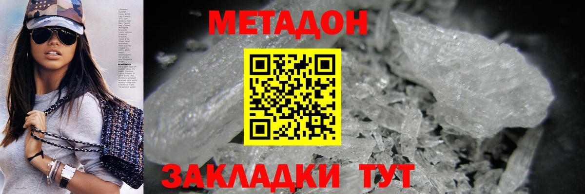 МЕТАДОН мёд  Вход с VPN  Метадон methadone  ОМГ ОМГ как войти  Губкинский 