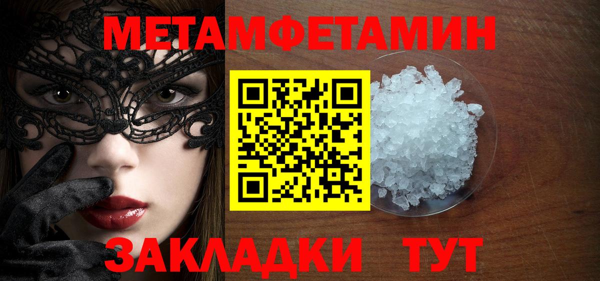 Первитин  Метамфетамин Methamphetamine  Губкинский  Вход с VPN  Метамфетамин Methamphetamine 