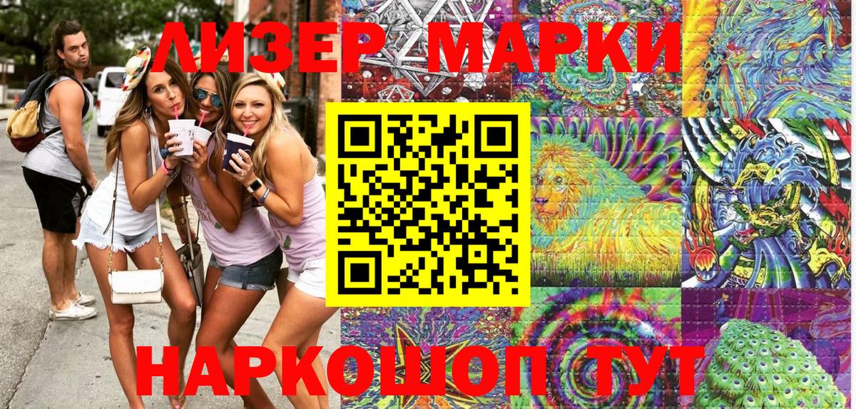 Наркотические марки 1,5мг  Вход с VPN  Губкинский 