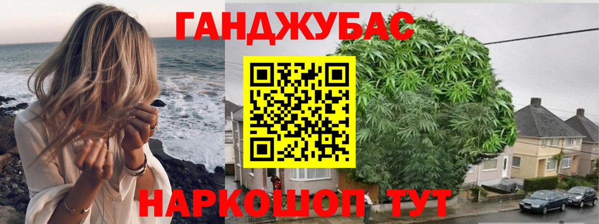 Бошки Шишки AK-47  Конопля Bruce Banner  МАРИХУАНА LSD WEED  Вход с VPN  Губкинский 